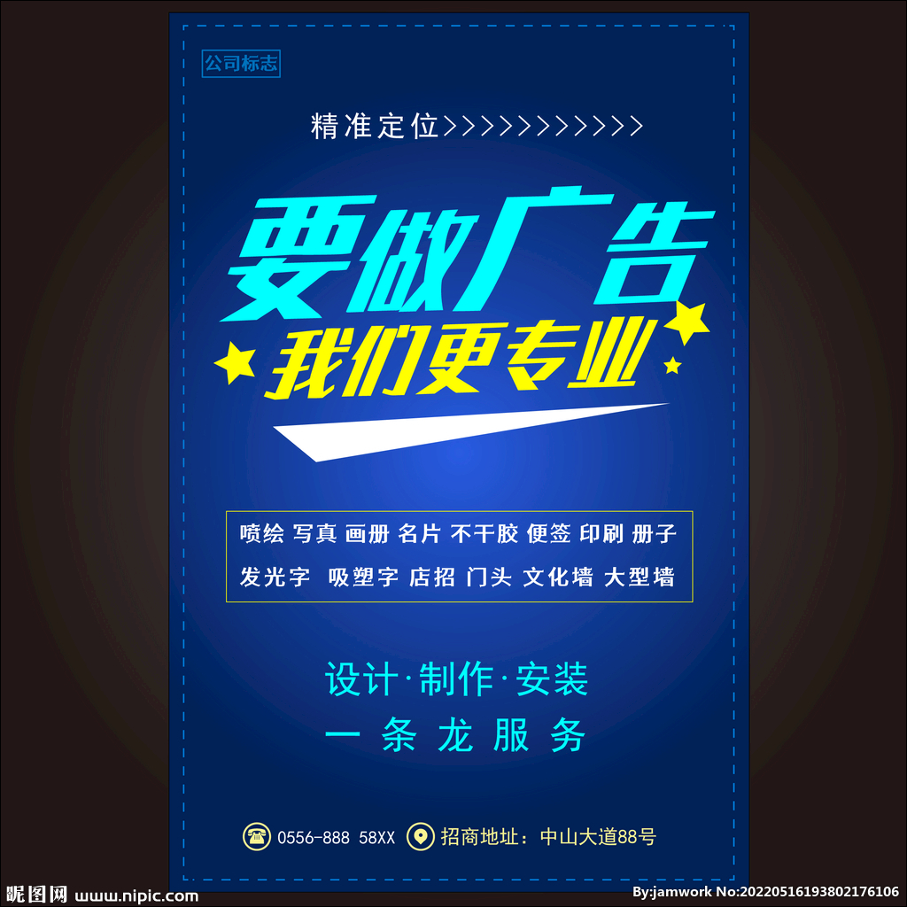 廣告公司宣傳圖片制作 視覺敘事的力量與專業流程解析