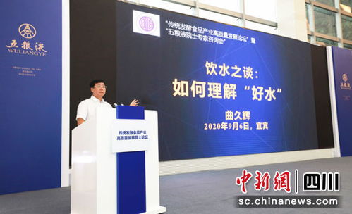 借智高端，引領(lǐng)未來 五糧液攜手專家院士，以技術(shù)開發(fā)驅(qū)動高質(zhì)量發(fā)展